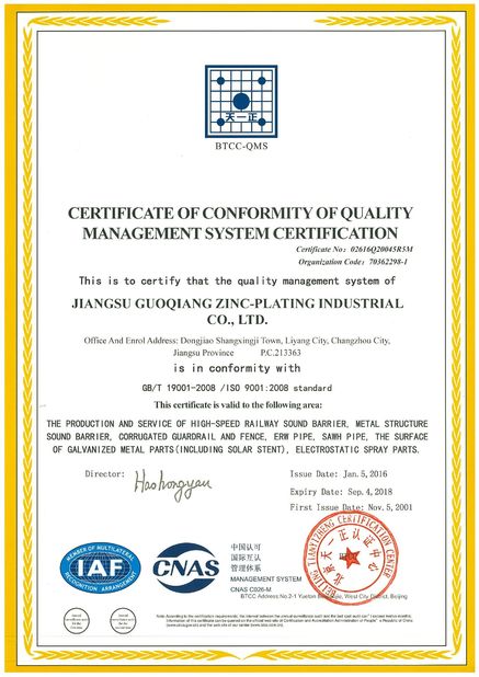 China Jiangsu Guoqiang Zinc Plating Industrial Co，Ltd. certificaten